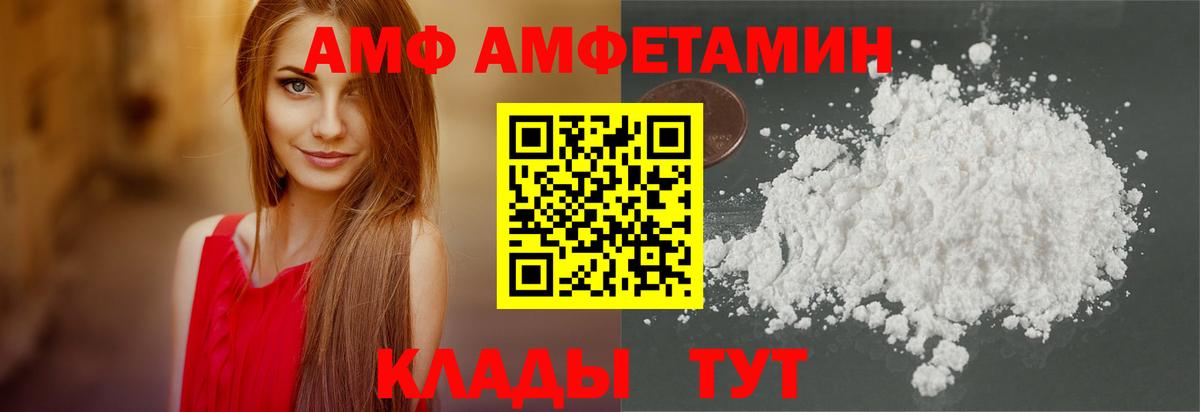 Amphetamine VHQ Карачаевск