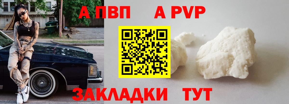 Alpha-PVP крисы CK  А ПВП крисы CK  А ПВП  Карачаевск  Альфа ПВП Соль  Вход с VPN 