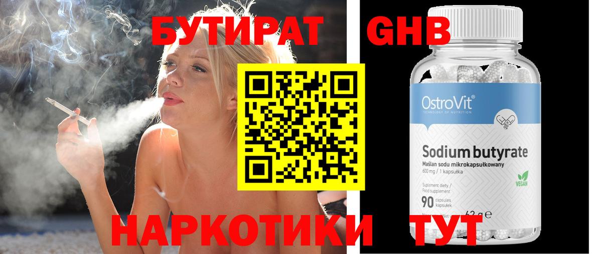БУТИРАТ оксана  Вход с VPN  БУТИРАТ  Карачаевск 
