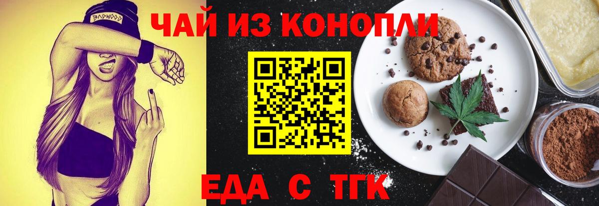 Карачаевск  Canna-Cookies марихуана  Вход с VPN 