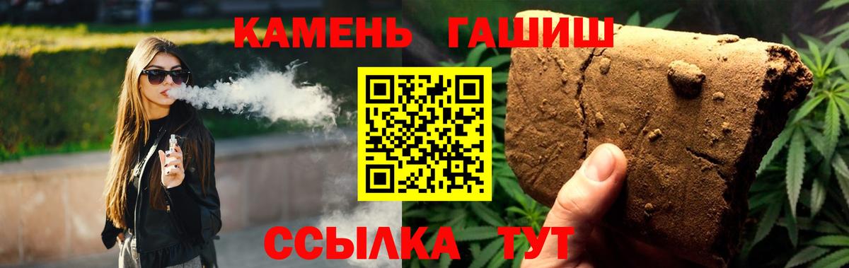 Карачаевск  ГАШ 40% ТГК  купить наркоту  Вход с VPN 