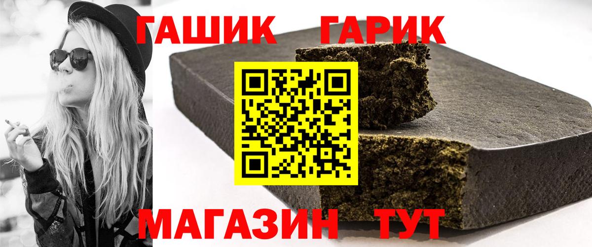 Гашиш хэш Карачаевск