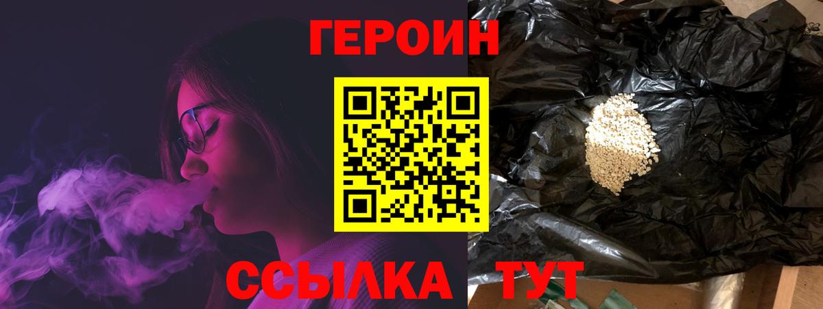 Карачаевск  ГЕРОИН герыч  Вход с VPN 