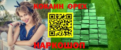 кокаин VHQ Краснознаменск