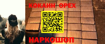 spice Краснодар