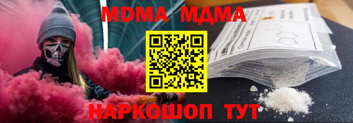 MDMA  MDMA молли  Вход с VPN  MDMA кристаллы  Карачаевск 