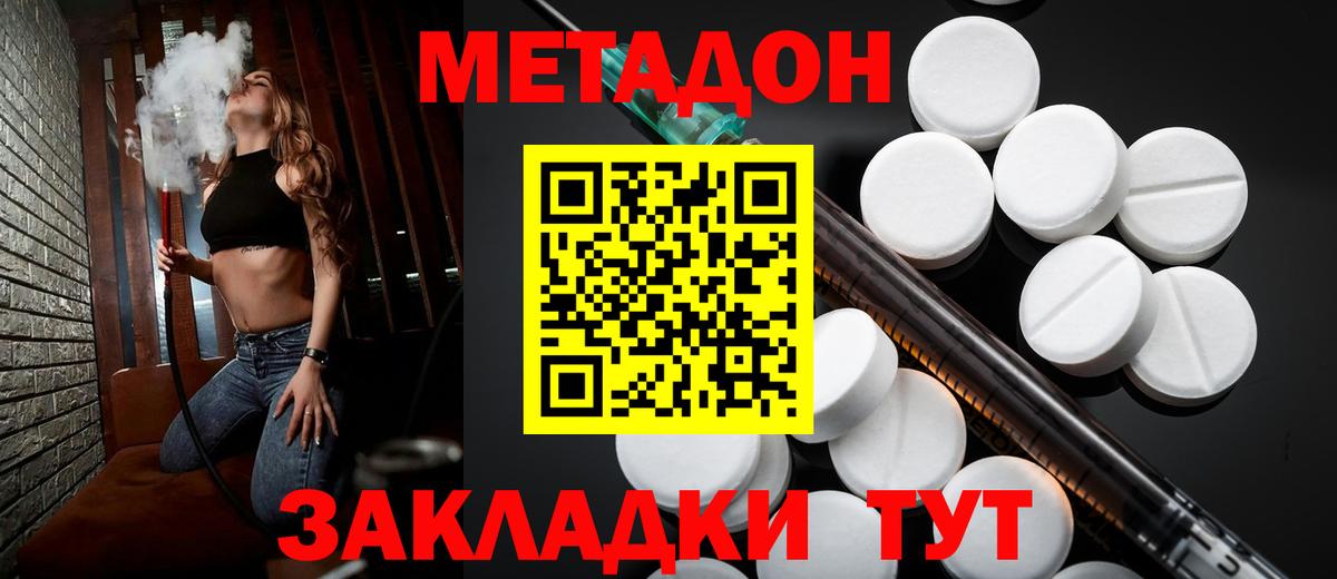 Карачаевск  Метадон VHQ  Вход с VPN 