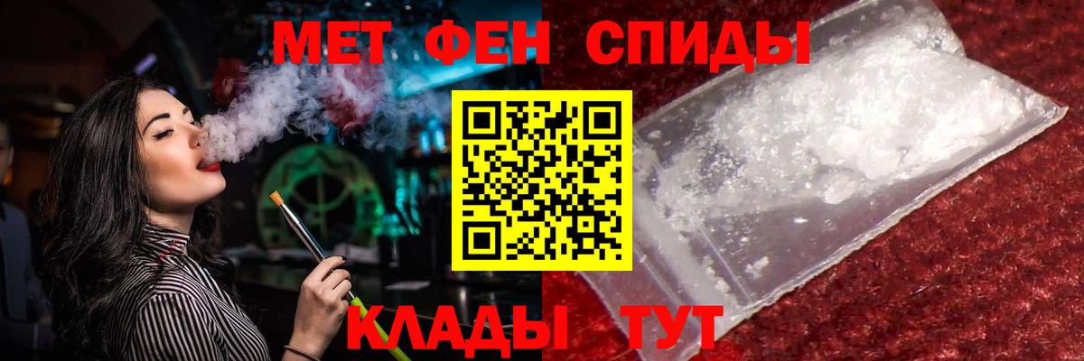 Первитин Methamphetamine Карачаевск