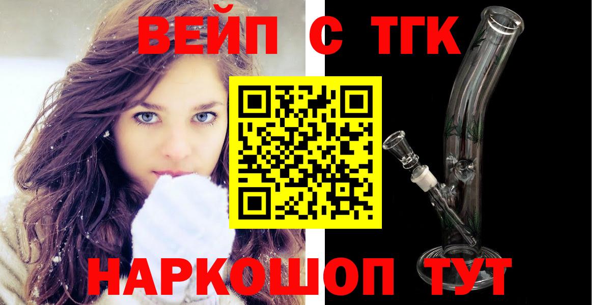 ТГК жижа Карачаевск