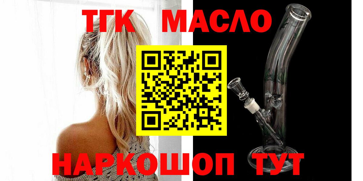 где купить наркоту  Вход с VPN  OMG ССЫЛКА  ТГК концентрат  Карачаевск 